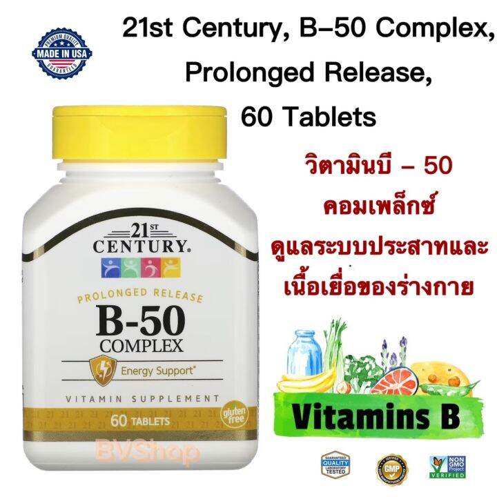 วิตามิน บี - 50 คอมเพล็กซ์ พลัสแคลเซียม 21st Century, B-50 Complex ...