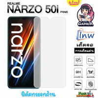 ฟิล์มกระจก ฟิล์มไฮโดรเจล REALME NARZO 50i Prime ซื้อ1แถม1 เต็มจอ ไม่มีขอบดำ