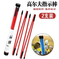 ★NEW★ Golf direction indicator stick swing push action direction stick golf practice auxiliary corrector multi-function