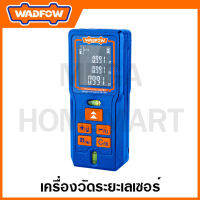 WADFOW เครื่องวัดระยะเลเซอร์ รุ่น WDL1506 / WDL1508