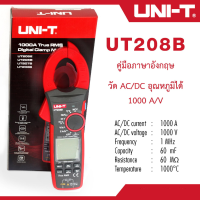 UNI-T แคลมป์มิเตอร์ดิจิตอล รุ่น UT208B หัววัดกระแสไฟแบบยืดหยุ่น เครื่องมือช่าง