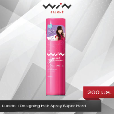 Lucido-L Designing air hair spray (Super hard) สเปรย์จัดแต่งทรงผมม้วนลอน 200 มล.
