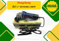 Dongcheng เจียร์ 4" DSM100A 580W