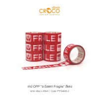 CROCO เทป OPP ระวังแตก Fragile ภาษาอังกฤษ สีแดง 6 ม้วน