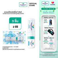 Peppermint Field Inhaler ยาดมเป๊ปเปอร์มิ้นท์ ฟิลด์ กลิ่นออริจินอล จำนวน 3 ชิ้น