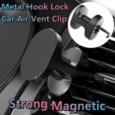 Universal Magnetic Car Phone Holder Stand Metal Hook Lock Car Air Vent Clip Mount Magnet Cellphone Support for iPhone Samsung