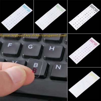 Transparent Russian Letters PVC Keyboard Stickers Waterproof Self-adhesive Multicolor Cover Sticker Keyboard Protector Stickers Keyboard Accessories