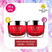 แพ็คคู่ Olay Regenerist Micro-sculpting Cream Day+Night 50g.