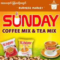 ชาพม่า /ဆန်း‌‌ဒေ/ Sunday tea mix ผงชานม ชาสำเร็จรูป ชานมพม่า หอมนม รสอร่อย (แพ็ค 30 ซอง)