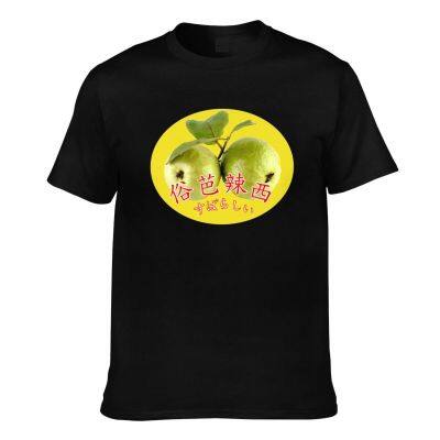 Novelty Tshirt Guava Graphics Printed Tshirts