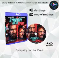 Bluray FullHD 1080p หนังฝรั่ง เรื่อง Sympathy for the Devil : 1 แผ่น (เสียงอังกฤษ+ซับไทย) ** ไม่สามารถเล่นได้กับเครื่องเล่น DVD **