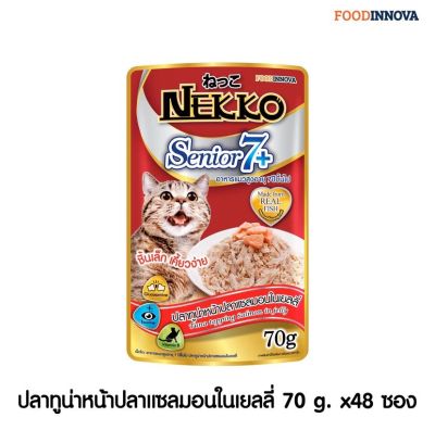 Nekko Senior 7+ อาหารแมวเน็กโกะสูงอายุ 7 ปีขึ้นไป ปลาทูน่าหน้าปลาแซลมอน 70 g. x 48 ซอง