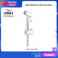 VRH หัวฉีดชำระสเตนเลสพร้อมสาย ทรงเอียง FXVH0-0040ES