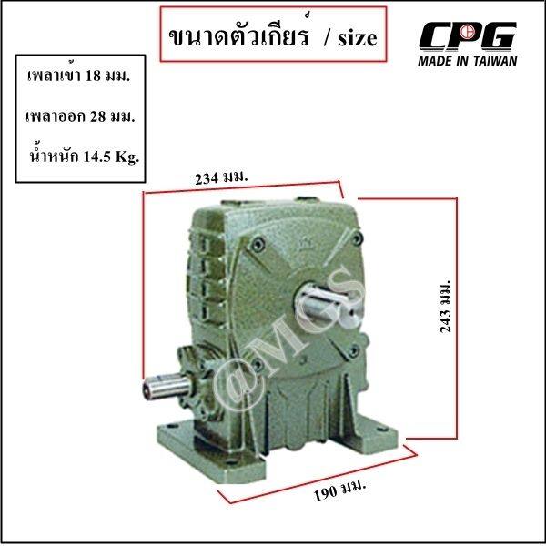 เกียร์ทดรอบ-pa18-70-ใช้กับ-2hp-ยี่ห้อ-cpg