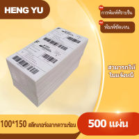 สติกเกอร์ลาเบล，สติกเกอร์ปริ้น，สติ๊กเกอร์ความร้อนsticker labelกระดาษสติ๊กเกอร์ป้ายสินค้า，สติกเกอร์ความร้อน，กระดาษปริ้น 100*150