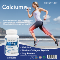 แคลเซียม พลัส x 1 ขวด คอลลาเจน ซอยโปรตีน เดอะ เนเจอร์ Calcium plus Collagen Soy Protein THE NATURE Calcium collagen