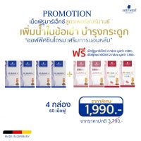 ส่งฟรี ** รายใหญ่ พร้อมส่ง โปร Rumax บำรุงกระดูก 4 กล่อง + Lunarบำรุงสายตา 2 กล่อง +kindar บำรุงสมองเด็ก 2 กล่อง  กล่อง รวมทั้งหมด 8 กล่อง