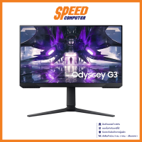 SAMSUNG MONITOR (จอมอนิเตอร์) ODYSSEY G3 LS24AG320NEXXT VA FHD 165HZ / By Speed Computer