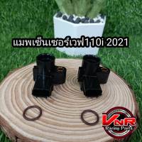 แม็พเซนเซอร์TPSแท้ เวฟ110i/ดรีม110i ปี2021ใส่รถHonda S6 #TPS#แม็พเซนเซอร์ #แม็พ110i #เซนเซอร์เวฟ110i2021#2021