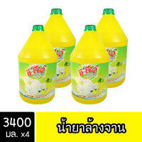 [4ชิ้น ถูกกว่า] DShow น้ำยาล้างจาน ขนาด 3400มล. ขจัดคราบมัน ไร้สารตกค้าง ( Dish Washing Liquid )