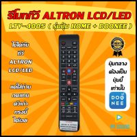 ?อ่านก่อนสั่งซื้อ? รีโมททีวี ALTRON (อัลตรอน) รุ่นใหม่ LTV-4005 ( รุ่นปุ่ม HOME + DOONEE ) ( SMART TV) ใช้ได้กับ LCD/LED อัลตรอน รุ่นใหม่