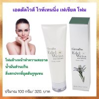 ของแท้พร้อมส่ง  โฟมล้างหน้า ที่ทำความสะอาด น้ำมันส่วนเกิน สิ่งสกปรกที่อุดตันรูขุมขนคราบเครื่องสำอาง