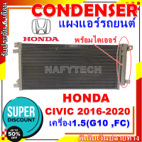 โปรลดราคาสุดคุ้มม!! แผงแอร์ ฮอนด้า ซีวิค ปี 2016-2020 (โฉม FC) เครื่อง 1.5 Condenser  Honda Civic 2016-2020 1500 cc. turbo (G10 ,FC)การันตีคุณภาพ!!