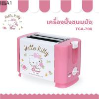 toaster KASHIWA เครื่องปิ้งขนมปัง ลายคิตตี้ HELLO KITTY TCA-700  ลาย SUPERMAN  ที่ปิ้งขนมปัง ขนมปังแผ่น Toaster ลิขสิทธ์แท้⊿