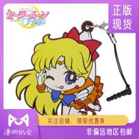 Man Association peripheral spot COSPA Aino Minako dust plug pendant Sailor Moon