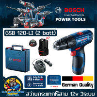 สว่านแบตเตอรี่ ไร้สาย กระแทกได้ แบตเตอรี่12V 2ah BOSCH รุ่น GSB 120-LI แบต 2ก้อน แท่นชาร์จ 1ตัว (รับประกัน 1ปี)