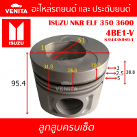 4BE1-V รูไม่ทะลุ ลูกสูบ (ครบชุด 4 ลูก) พร้อม แหวนลูกสูบ และ สลัก ISUZU NKR ELF 350 3600 4BE1-V อีซูซุ เอ็นอาร์อาร์ อีแอลเอฟ 350 3600 4BE1-V 8-94438989-1 STD ลูกสูบ+สลัก