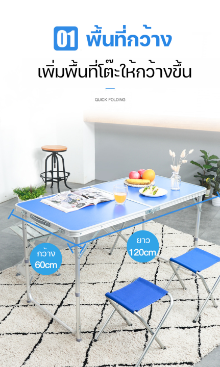 โต๊ะ-โต๊ะแคมป์ปิ้ง-พร้อมเก้าอี้-โต๊ะพับอลูมิเนียม-โต๊ะปิกนิก-โต๊ะแคมป์-โต๊ะพับอลูมิเนียม-พับได้-น้ำหนักเบา-พกพาสะดวก