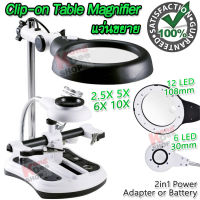 16130 18 LED Clip-on Table Magnifier แว่นขยายตั้งโต๊ะ พร้อมไฟ LED กำลังขยาย 2.5X 5X 6X 10X เลนท์ 108m มีตัวหนีบวัตถุ มีไฟ LED 18 ดวง เลนท์ถอดเปลี่ยนได้ แว่นขยาย