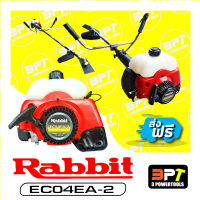 เครื่องตัดหญ้า Rabbit EC04EA-2 แท้  2 จังหวะ ** ส่งฟรี **