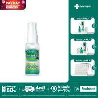 Dentiste Mouth Spray Zinc Pyridinium 10 ml./ 20 ml. สเปรย์ลดกลิ่นปาก (แบบสเปรย์ไม่มีก้านพ่น) เดนทิสเต้