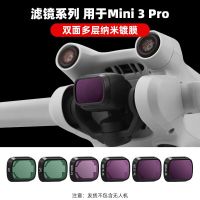 For DJI MINI 3 Accessories: DJI MINI 3 Pro Filter Lens  UV Protection Lens  CPL Polarizer  Gimbal  ND Matting Lens Filters