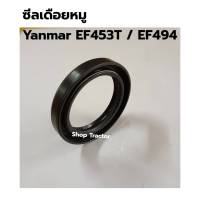 สำหรับรุ่น EF453 / EF494 / EF514 ยันม่าร์ (Yanmar) ซีลเดือยหมู หน้า AE2651A (Yanmar) (ซีลเพลาเดือยหมู ซีลแกนเดือยหมู ซีลกันน้ำมัน)