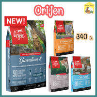 (340g.) Orijen cat food โอริเจน อาหารเม็ดแมวพรีเมี่ยม