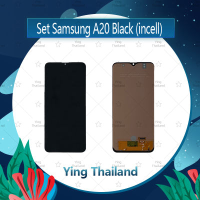 จอชุด Samsung A20 / A205 (incell)  อะไหล่จอชุด หน้าจอพร้อมทัสกรีน LCD Display Touch Screen อะไหล่มือถือ คุณภาพดี Ying Thailand