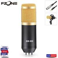 ไมโครโฟน คอนเดนเซอร์ Fzone BM-800 Professional Studio Microphone