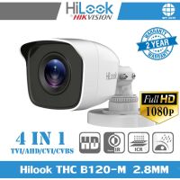 โปรโมชั่นใหม่ๆ!!! HiLook กล้องวงจรปิด 2 ล้านพิกเซล THC-B120MC เลนส์ 2.8 MM (ใหม่ล่าสุด) กล้องวงจรปิด กล้องรักษาความปลอดภัย เครื่องบันทึกวงจรปิด อุปกรณ์กล้องวงจรปิด