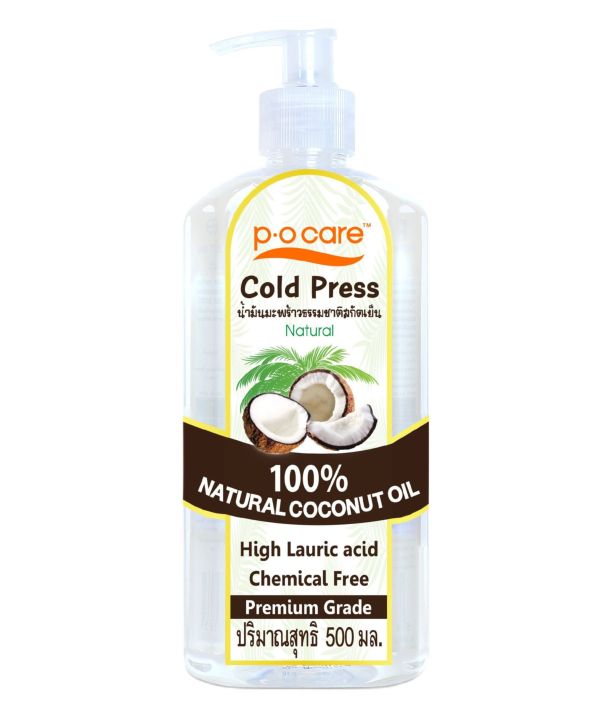 P.O. Care Cold Press Virgin Coconut Oil พีโอ แคร์ น้ำมันมะพร้าวสกัดเย็น  500ml. | Lazada.co.th