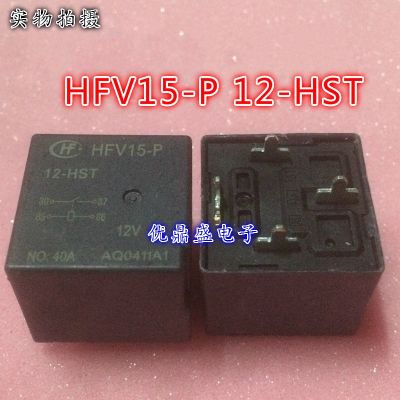 (ใหม่-ของแท้)❄♣12-HST HFV15-P ของ Hongfa 40A 12V แทนที่ HFV4-012-1H2SG รีเลย์เท้าตายตัว