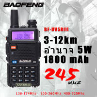 BAOFENG UV-5RIII ย่านความถี่เครื่องวิทยุสื่อสารมืออาชีพ FMสถานีวิทยุ icom วิทยุสื่อสารดำ Aliz lights เครื่องรับส่งวิทยุมือถือ walkie tal