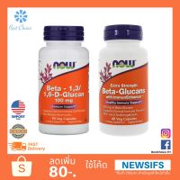 [แท้100%] พร้อมส่งUSA เบต้ากลูแคน Now Foods Beta-Glucans with ImmunEnhancer Extra Strength, Beta-1,3/1,6-D-Glucan By ฟินฟินเฟรส ของแท้