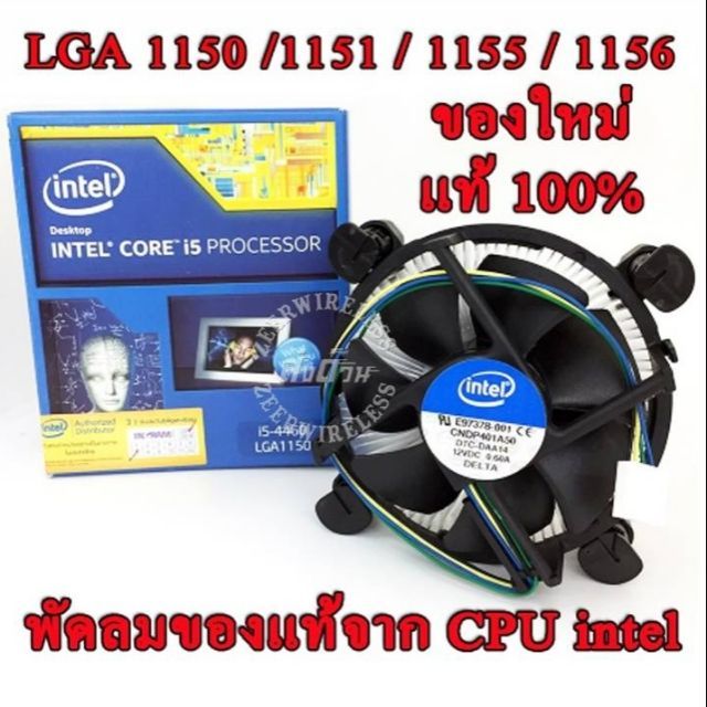 พัดลมระบายความร้อน-cpu-fan-socket-1156-1155-1150-1151-ของแท้-100