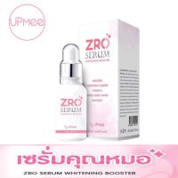 ZRO Serum Whitening Booster 20 ml.ซีโร่ เซรั่ม ไวท์เทนนิ่ง บูสเตอร์ 20 ml.#เซรั่มคุณหมอ