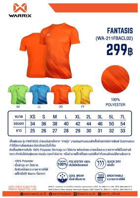 เสื้อฟุตบอล Warrix รุ่น FANTASIS