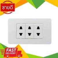 ⚡ลดราคา⚡ ชุดเต้ารับ 2 ขา 3 ตัว+หน้ากาก SCHNEIDER รุ่น S33426USMP Flash Sale!!!