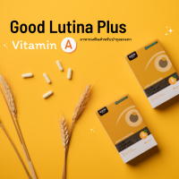 Good Lutina Plus I กู๊ด ลูติน่า พลัส  ลูทีนและซีแซนธิน อาหารเสริมสำหรับฟื้นฟูและบำรุงดวงตา